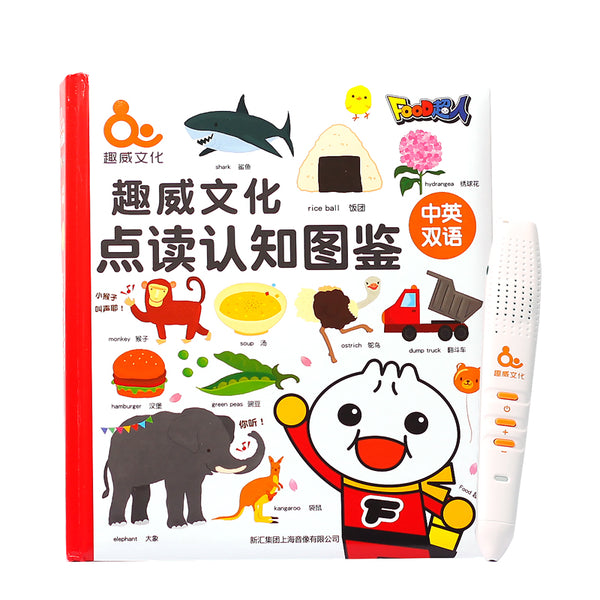 Food Superman Bilingual Reading Audio Pen (Mandarin & English)Food超人 趣威文化  儿童点读认知图鉴