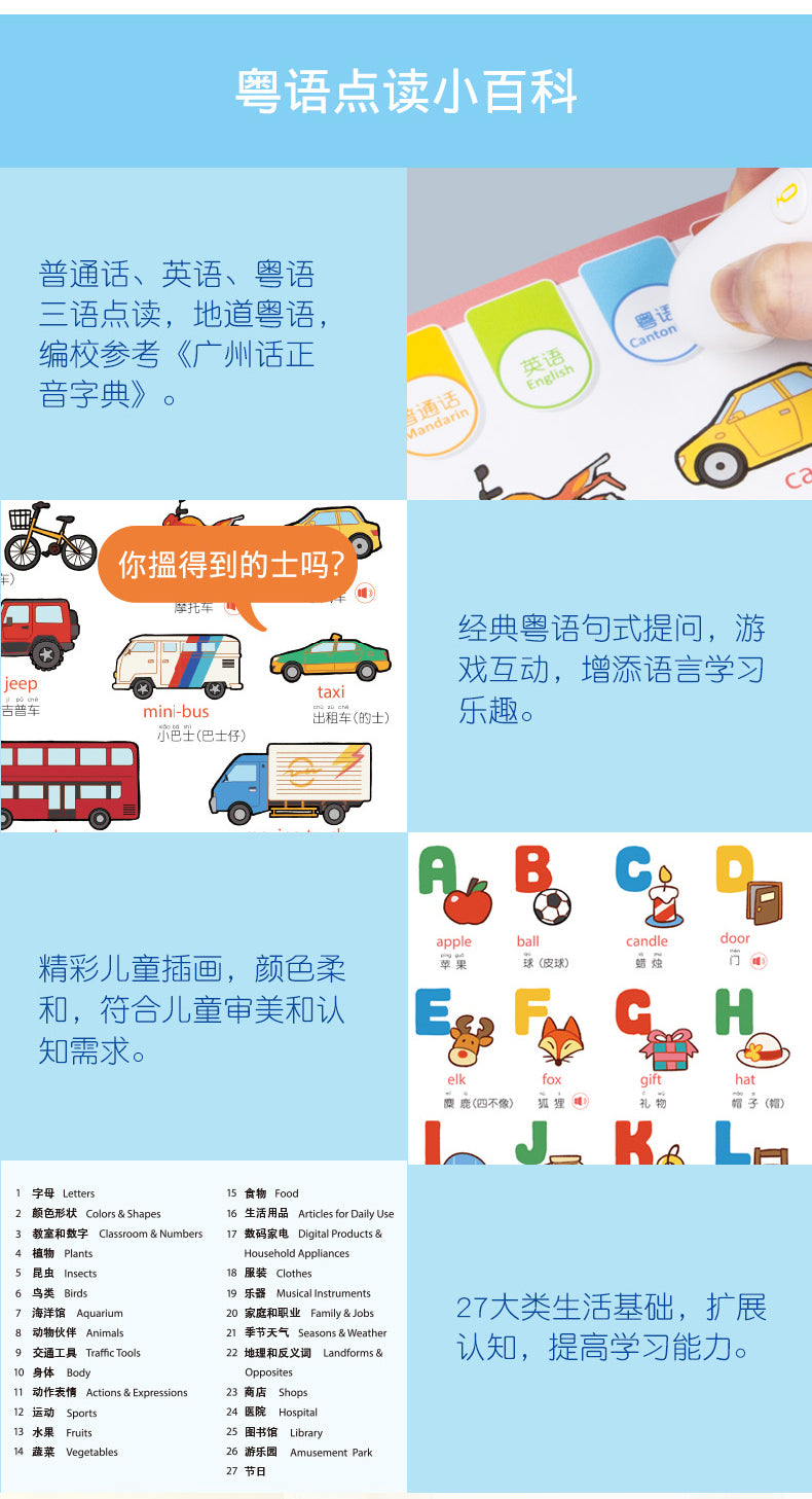 Smart Little Lion Trilingual Reading Pen &lt;BR&gt;(Cantonese, Mandarin &amp; English) &lt;BR&gt;趣威文化粤语点读笔通用粤中英