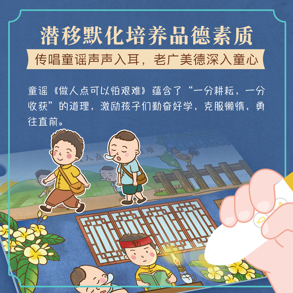 Smart Little Lion Cantonese Nursery Rhyme Cardset &lt;BR&gt;趣威文化广府童谣粤语