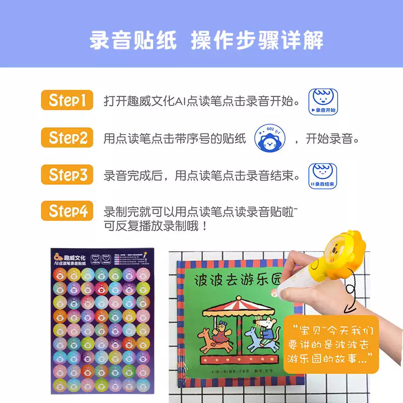 Smart Little Lion Cantonese Bundle (Reading Pen + Cards + Stickers)