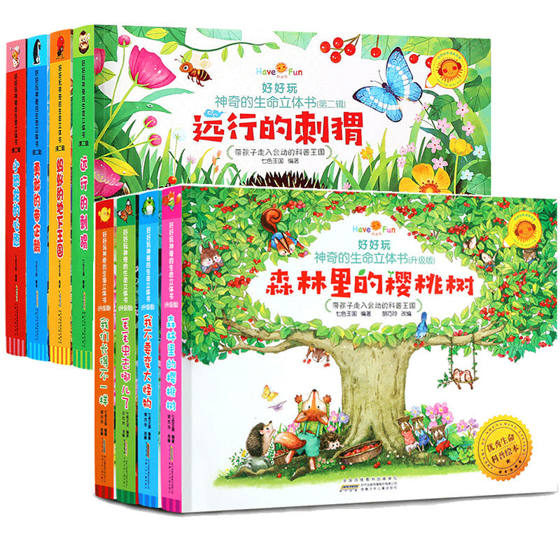 Magical 3D Pop Up: Bundle Set (8 Books) <BR>【全套八册】趣威文化 神奇的生命立体书儿童3d立体书绘本