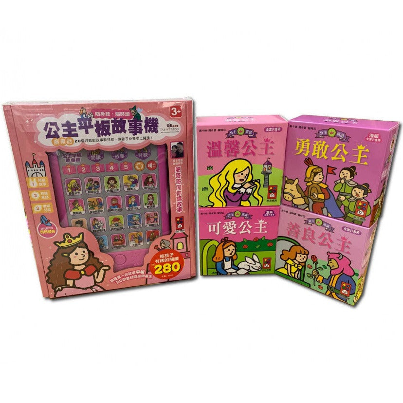 Cantonese Storytelling Tablet + 20 Minibooks (Princess Edition) - 廣東話公主平板故事機（故事機+20冊小書）
