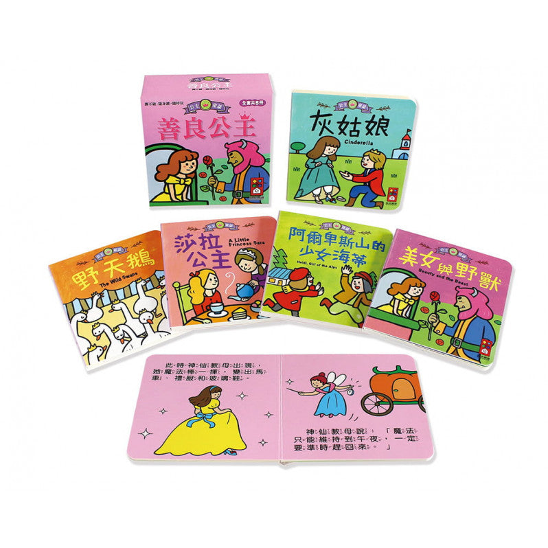 Cantonese Storytelling Tablet + 20 Minibooks (Princess Edition) - 廣東話公主平板故事機（故事機+20冊小書）