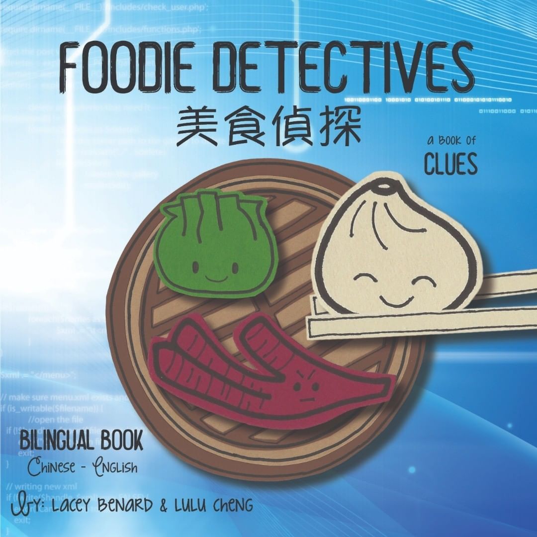 Bitty Bao:  Foodie Detectives (Traditional Chinese) - 美食偵探 (繁體字)