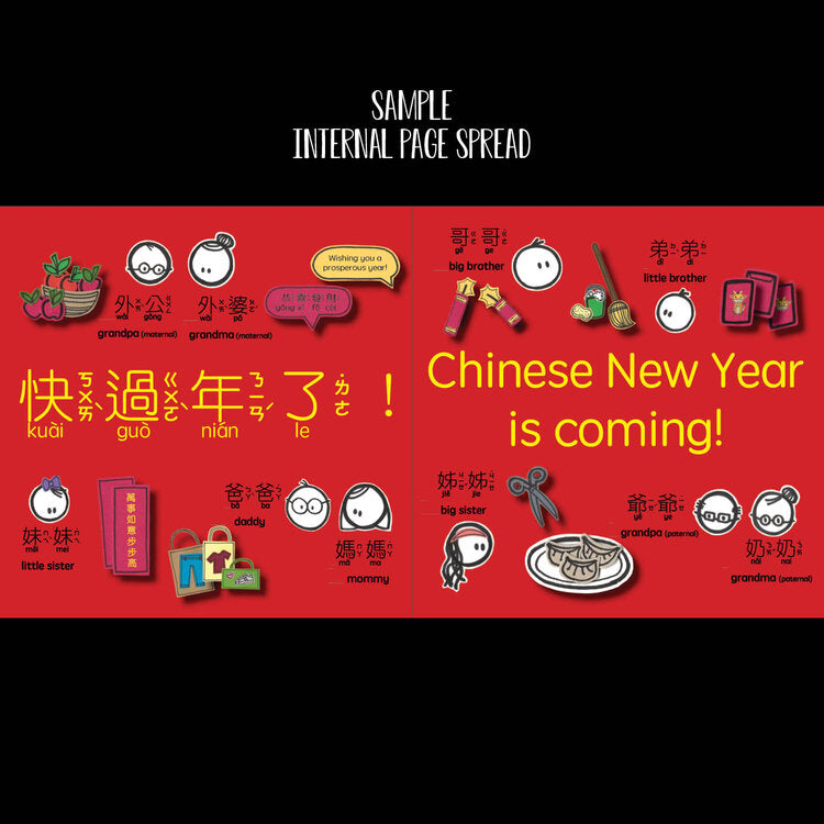 Bitty Bao:  Celebrating Chinese New Year (Traditional Chinese) (繁體字)