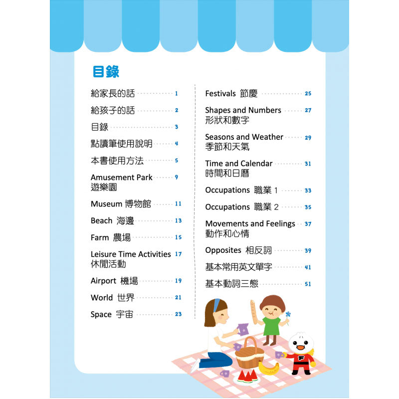 food superman pre-k trilingual reading pen &lt;advanced level&gt; (cantonese, mandarin, english) &lt;br&gt; food超人點讀認知圖鑑 【進階版】（廣東話+英語+國語版）