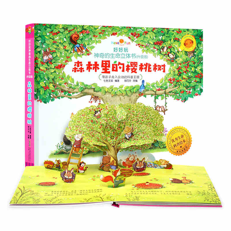 Magical Pop Up: Cherry Tree in the Forest &lt;BR&gt;趣威文化 好好玩神奇的生命立体书:  森林里的樱桃树