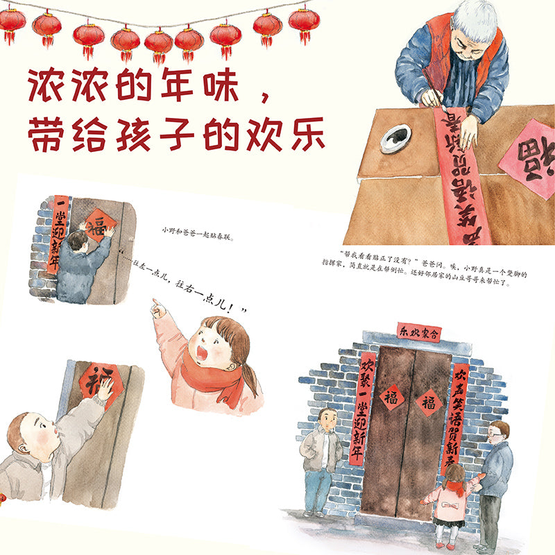 Chinese Holiday and Festival Story Series (Set of 8) <BR>中国传统节日绘本故事系列 (8本)