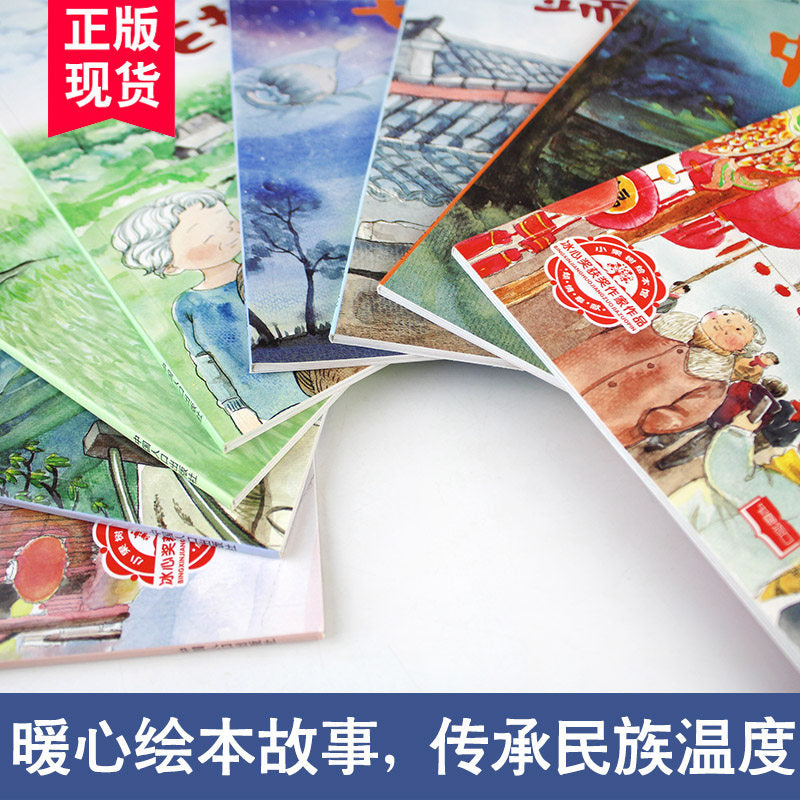 Chinese Holiday and Festival Story Series (Set of 8) <BR>中国传统节日绘本故事系列 (8本)