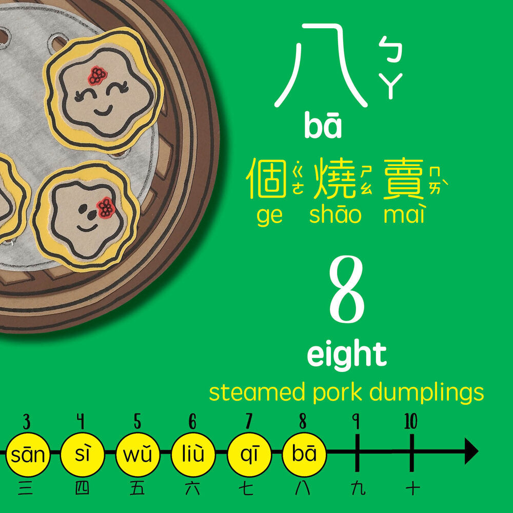 Bitty Bao:  Counting with Dim Sum (Traditional Chinese) (繁體字)