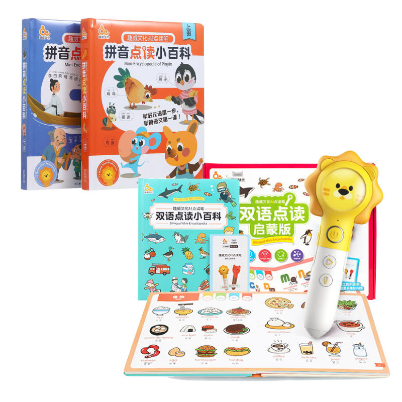 Smart Little Lion Bilingual Reading Pen Bundle